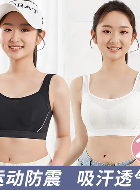 内衣女初中生14岁发育期运动跑步防震固定杯背心式文胸高中生大童