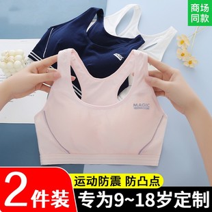 初高中内衣发育期13岁小学生内穿纯棉少女文胸15二阶段女孩小背心