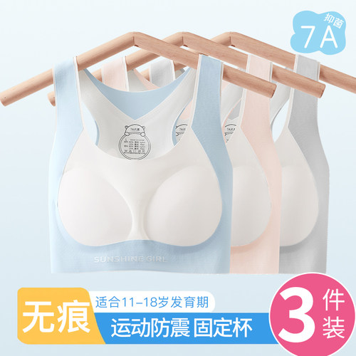 初中生内衣学生发育期高中生少女文胸无痕冰丝运动防震女孩背心