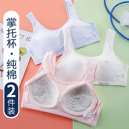 少女无钢圈内衣运动纯棉背心女童青春发育期初中学生高中薄款文胸