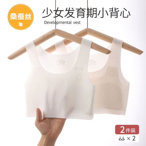 女童内衣少女学生发育期文胸女孩大童冰丝小背心一阶段初中生儿童