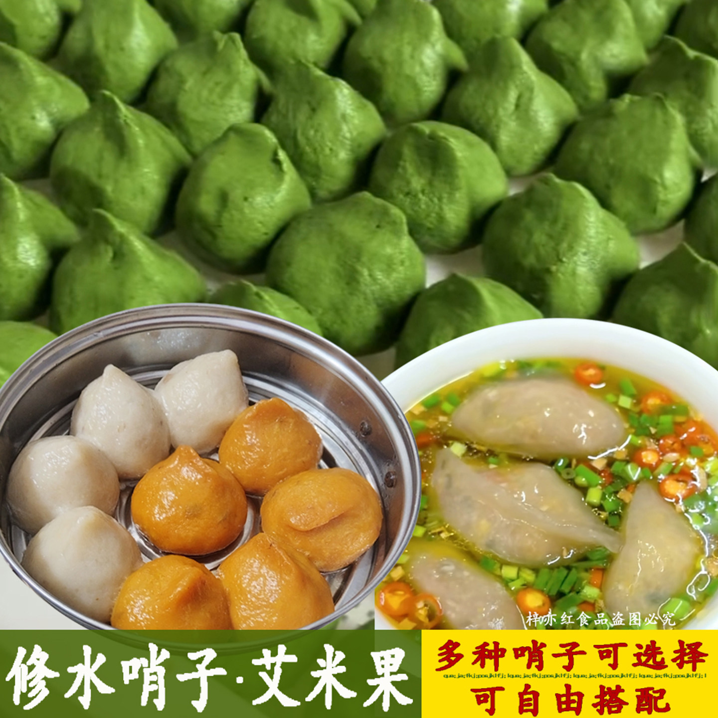 修水哨子艾米果牛皮哨子可混搭图片