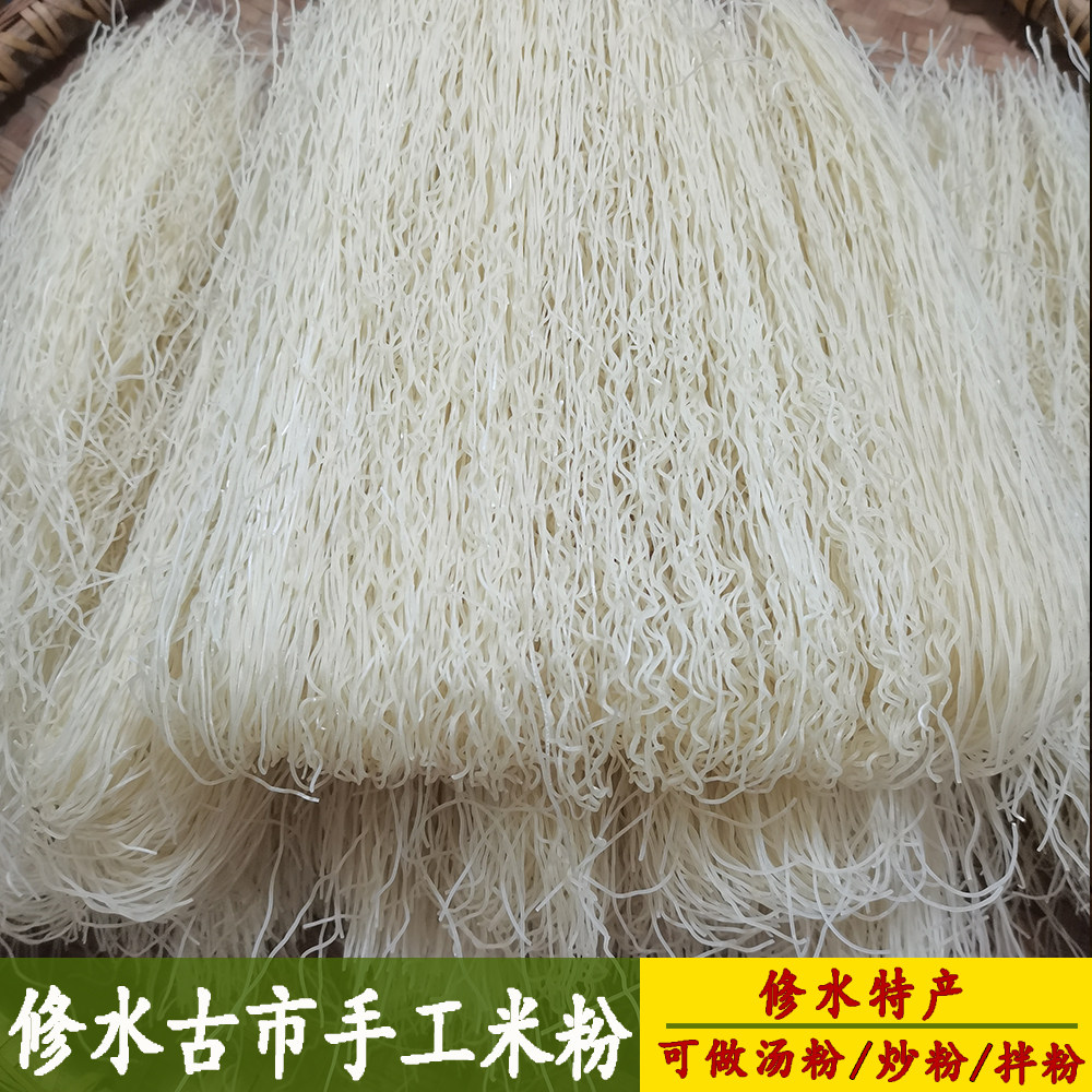 古市米粉修水特产江西拌粉炒米粉