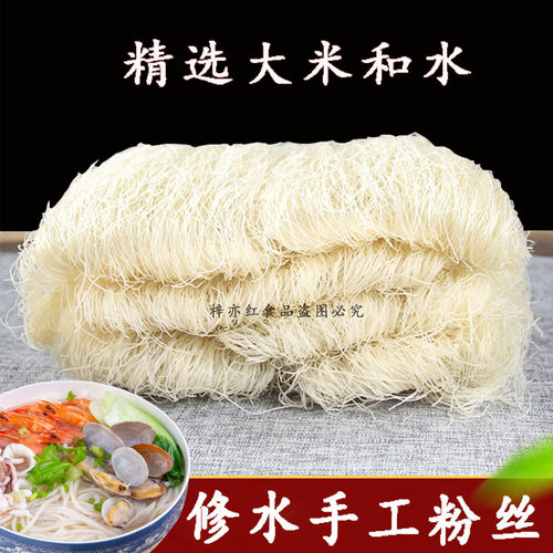 手工粉丝修水农家日晒米粉米线