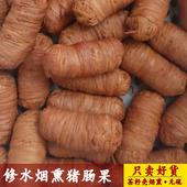 猪肠果修水特产散装 猪小肠烟熏香肠手工下饭菜肠皮腊肠扎肠捆烤肠