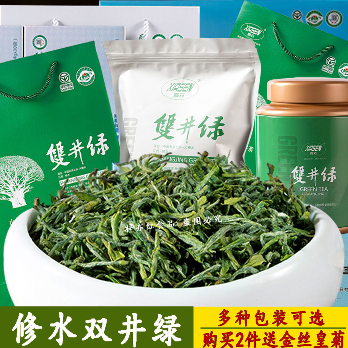 修水双井绿茶江西特产明前新茶叶