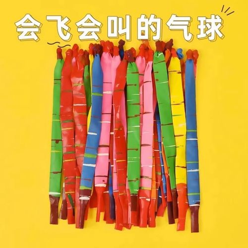 【下单立减50】超可爱放屁虫冲天气球叫冲天长条升空火箭气球SC