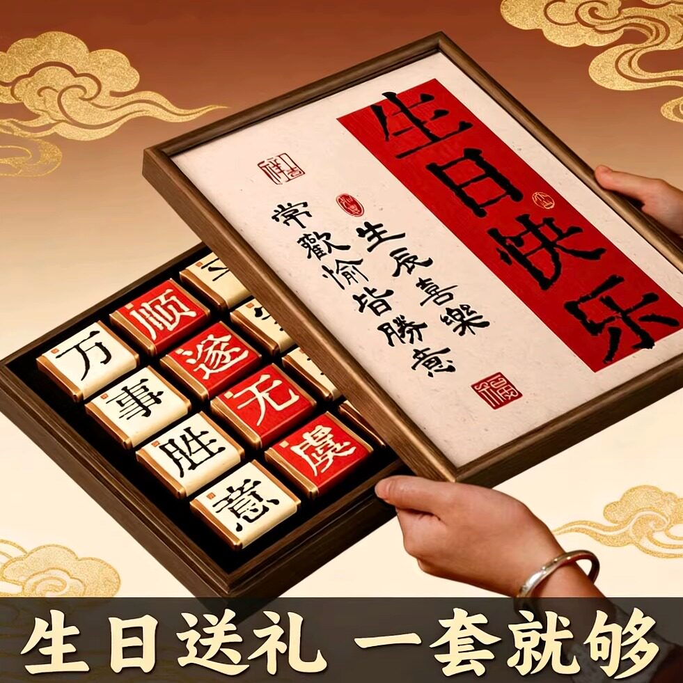 男生实用高级感茶叶礼盒送老公朋友圣诞节新年男士生日礼物优选