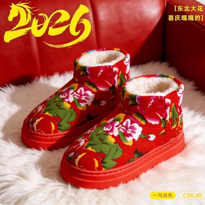 东北大花保暖加绒棉拖鞋女冬包跟防滑室内居家情侣毛绒棉鞋男外穿