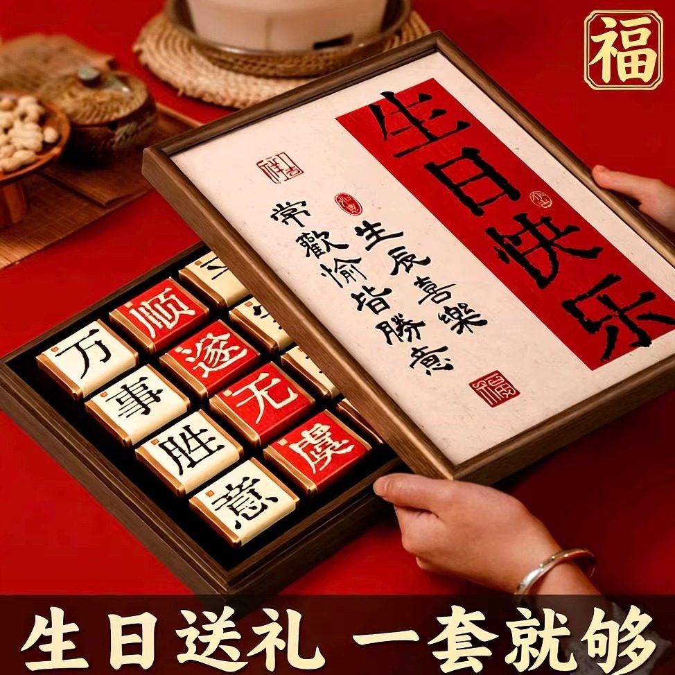 圣诞节新年送男生高级感茶叶礼盒实用男士生日礼物送朋友老公款