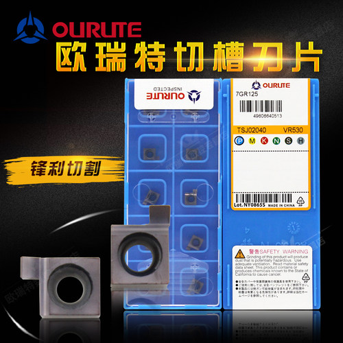 采用先进PVD涂层，品质优越，此款刀片材质适合加工钢件，不锈钢件等难加工材料效果非常理想！