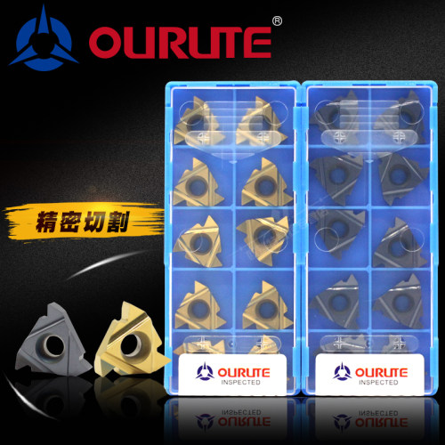 欧瑞特螺纹刀片:台商合资出品；性价比高，适合加工钢件/铸件/不锈钢/铜铝件等材料。