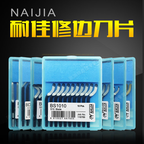 修边刀片手动去毛刺刮刀修边器倒角刀头BS1010/1018 BC8301/1041