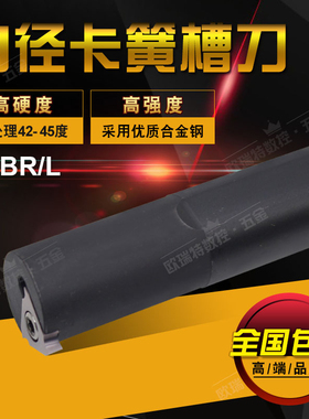 内径浅槽切槽刀杆/卡簧槽刀杆S16Q/S20R/S25S/S32T-SGBR16/SGBL16