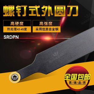 数控车刀刀具外圆球车车床刀杆SRDPN弧形刀片车刀杆球头机架刀具