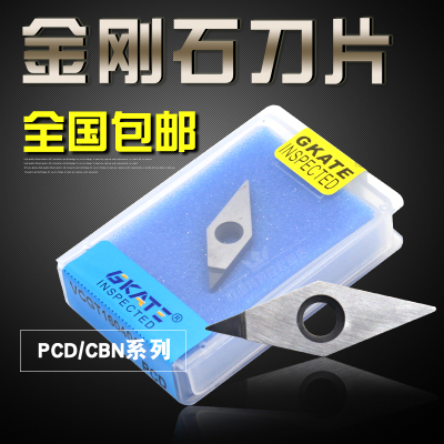 数控刀片金刚石铜铝轮毂宝石刀片VCGT VCMT110302 160404 PCD/CBN