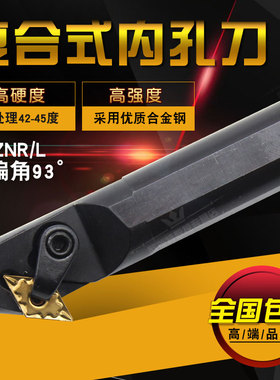 93°数控刀具车床刀杆内孔镗孔刀杆S20R S25S-MDZNR15/11内钩刀杆