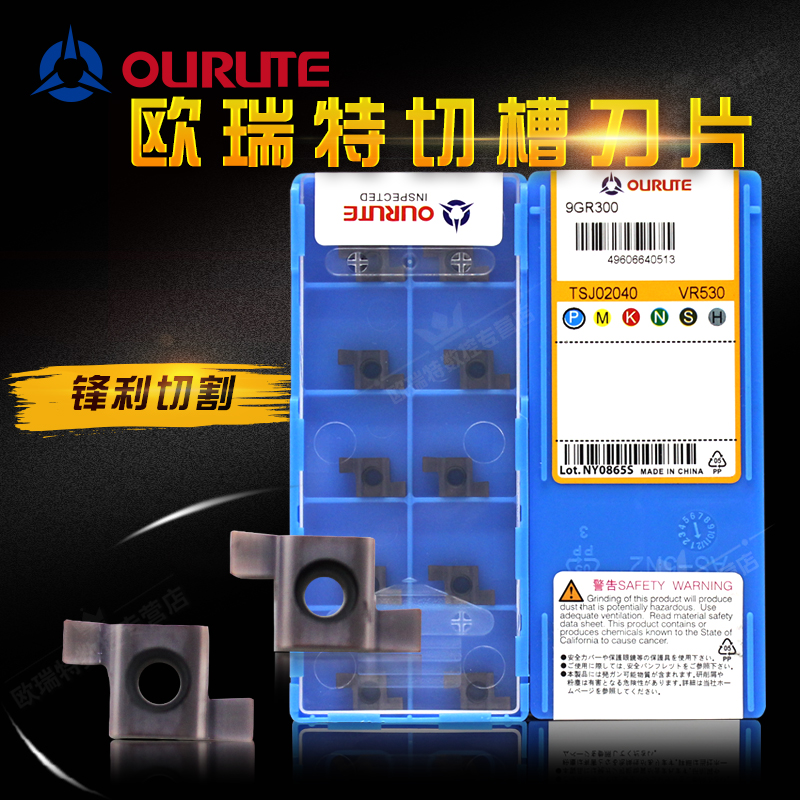 采用先进PVD涂层，品质优越，此款刀片材质适合加工钢件，不锈钢件等难加工材料效果非常理想！