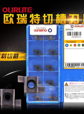 台资不锈钢用小孔槽刀片/内槽刀片/小孔槽刀9GR100/9GR150/9GR200