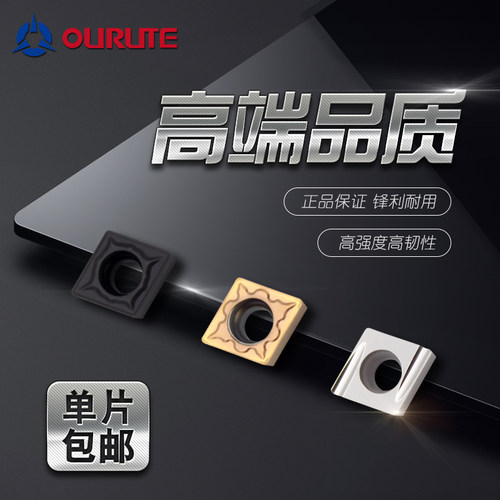 数控刀片 菱形钢件不锈钢铝用刀粒CCMT CCGT060204外圆车床刀头