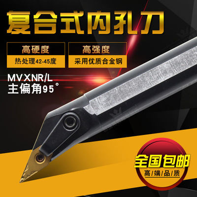 内孔车刀杆数控车床刀具95度S20R-MVXNR16菱形尖刀刀杆内圆镗刀杆