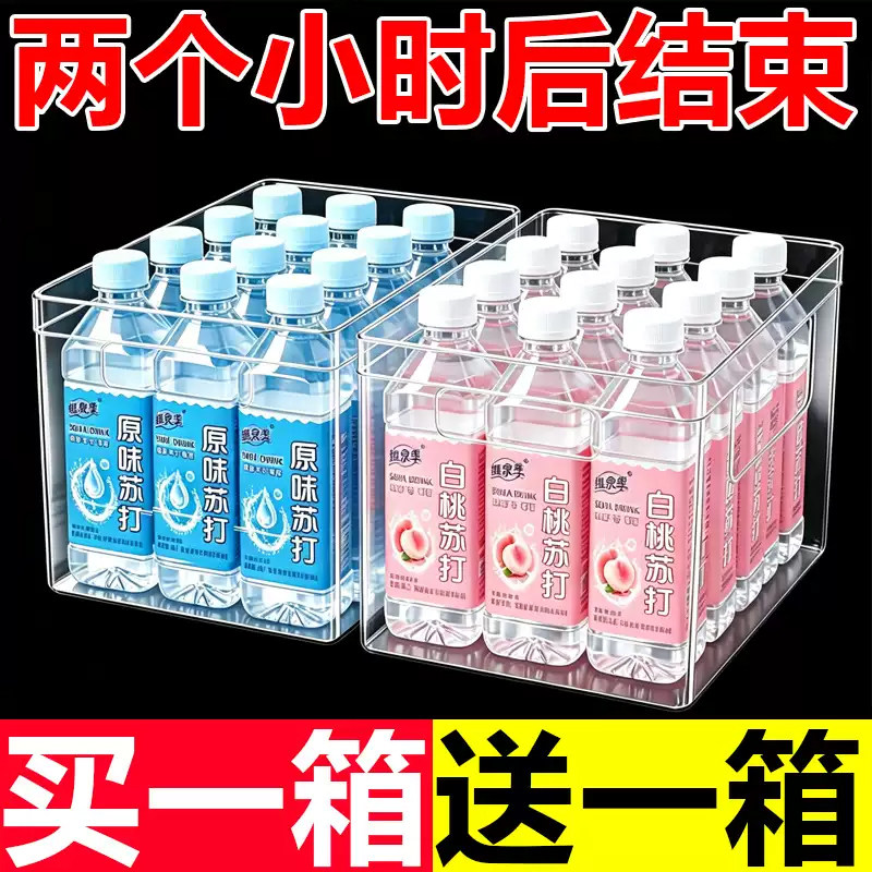 苏打水整箱24瓶*350ml弱碱性水0脂0卡无汽饮料家用瓶装饮用水特价