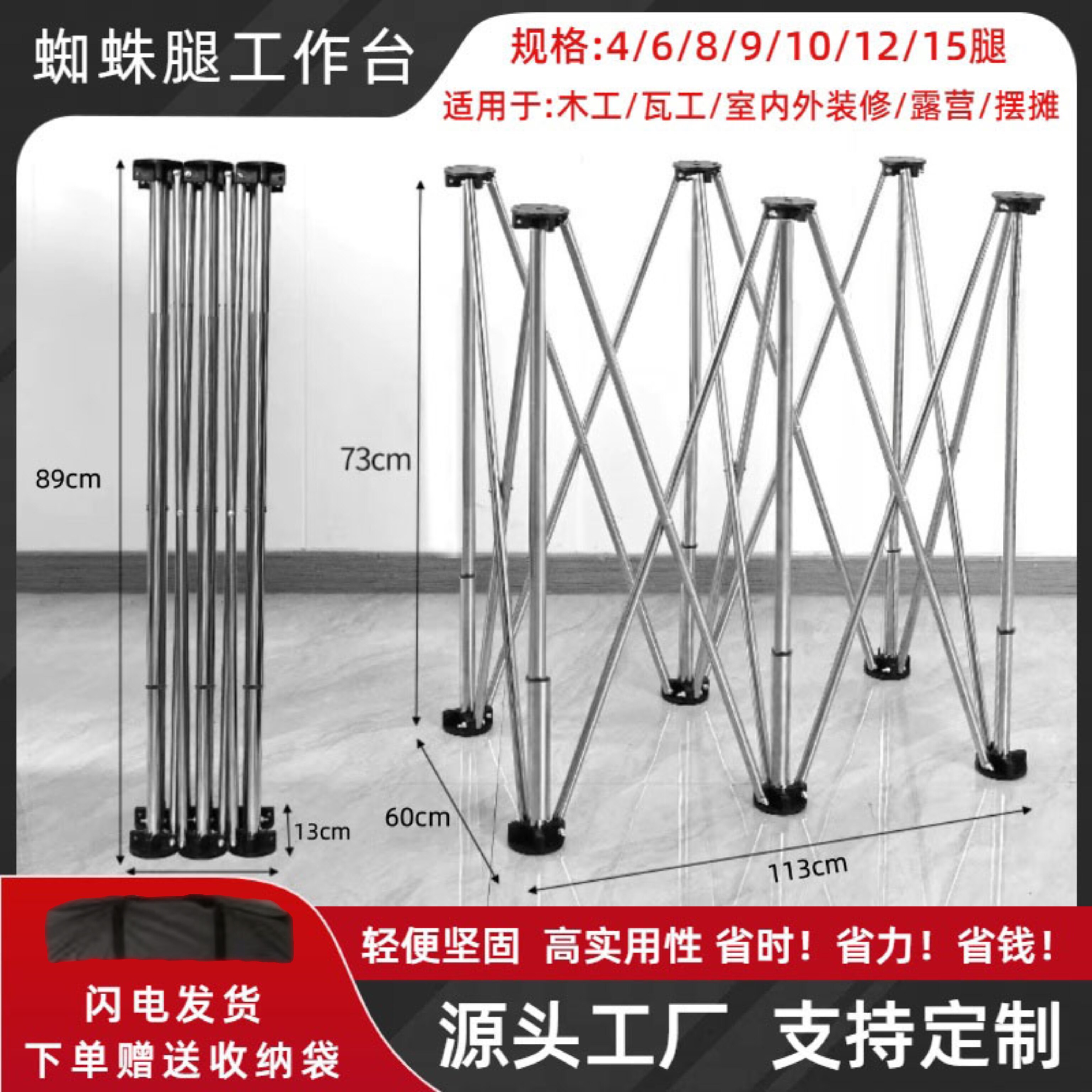 多功能蜘蛛腿木工工作台