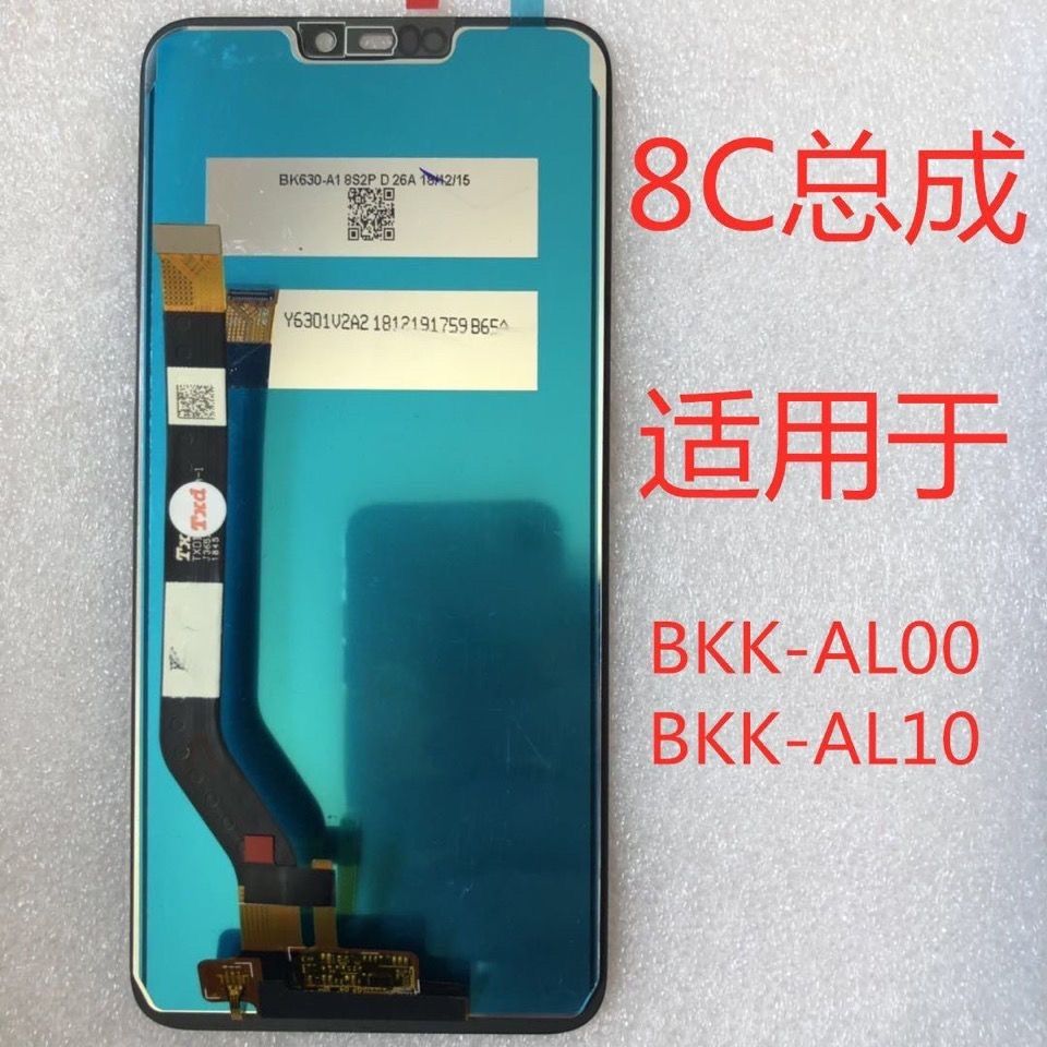 适用于华为荣耀8C屏幕总成内外显示触摸一体总成,BKK-AL00/10屏幕