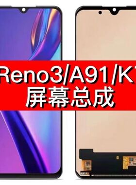 适用于 OPPO Reno3  A91 K7 屏幕总成触摸液晶显示内外屏高清屏幕