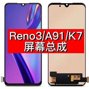 A91 适用于 OPPO Reno3 屏幕总成触摸液晶显示内外屏高清屏幕