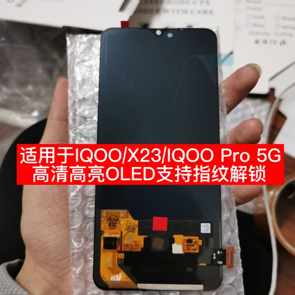 适用于VIVO IQOO1代/x23/x21s/IQOO/IQOO Pro 5G屏幕总成高清高亮