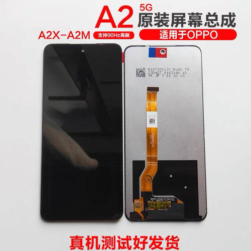 适用于OPPO A2原装屏幕总成内外一体屏幕原装屏幕A2屏幕总成高清