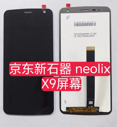 屏幕总成适用于京东新石器neolix x9快递工业手机PDA巴枪内外触摸