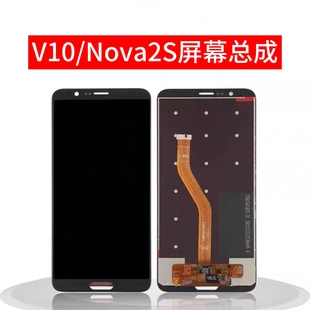 适用于荣耀V10屏幕总成Nova2S屏幕总成内外一体屏幕BKL-AL00/AL10