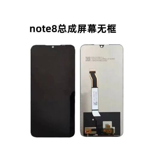 适用于红米note8屏幕总成内外一体屏幕红米note8屏幕高清显示效果