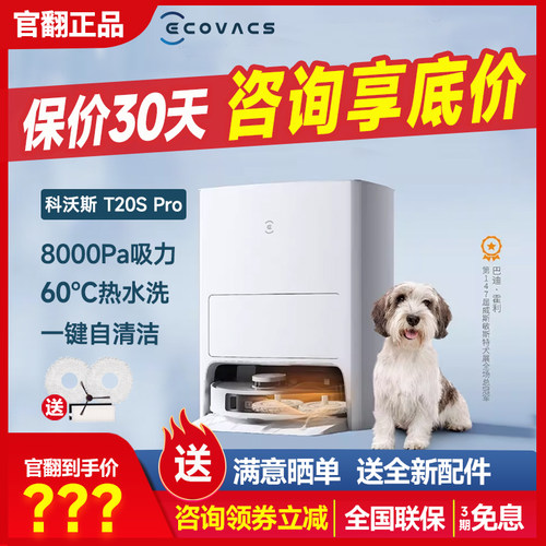 科沃斯授权双11大促扫地机器人