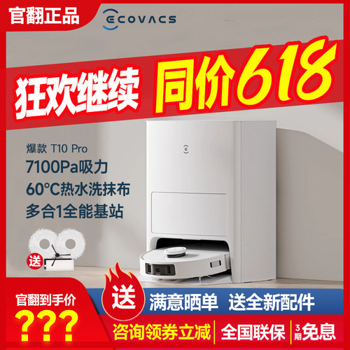 科沃斯授权官方质保咨询更优惠