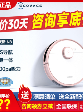 科沃斯X1OMNI扫地机器人吸扫拖洗地智能家用全自动一体机T20官翻