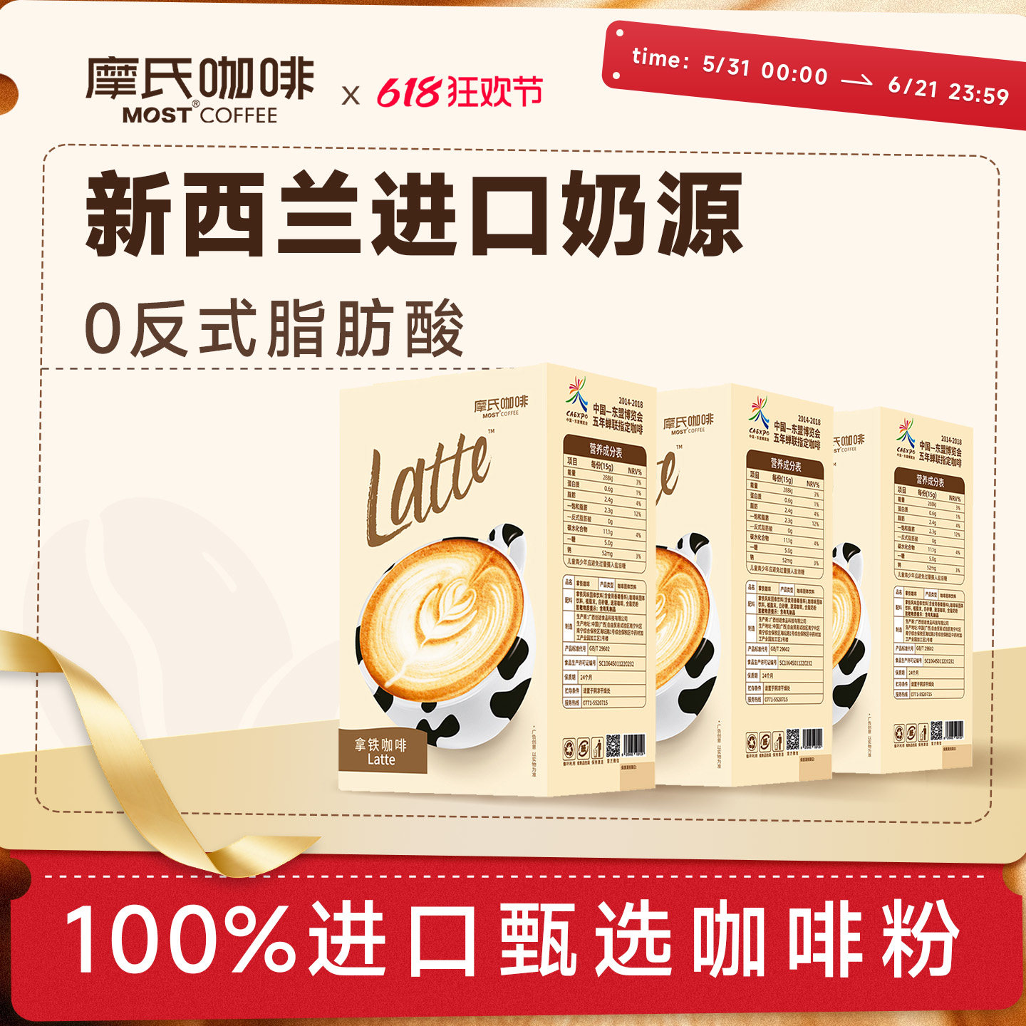 摩氏咖啡拿铁三合一速溶咖啡偏甜丝滑奶香特浓学生防提困神