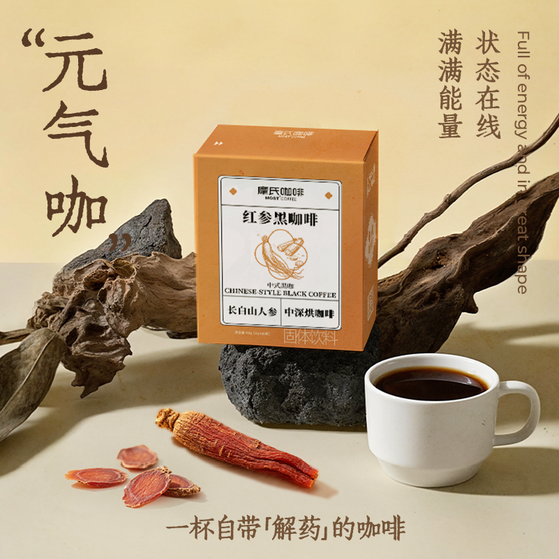 摩氏咖啡红参黑咖啡中式黑咖0脂0蔗糖学生健身速溶咖啡粉防困