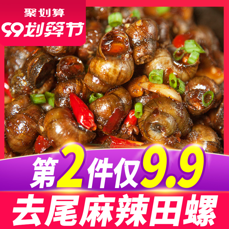 【第2件9.9】山拐那麻辣田螺零食麻辣儿时香辣即食螺蛳肉泥零食
