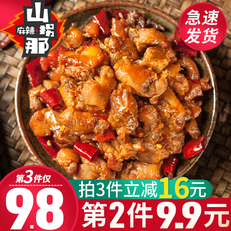 自贡冷吃兔麻辣手撕兔肉即食四川特产老妈兔头兔腿熟食兔丁零食