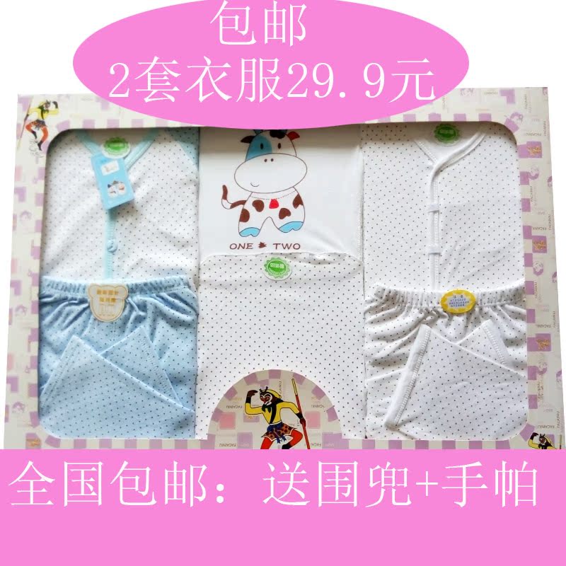 Coffret cadeau pour bébé - Vêtements + Accessoires - Ref 1957477 Image 1