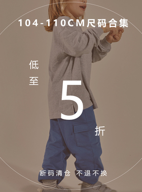 折扣合集到手5折 104-110CM NO退NO换 海淘品牌集合童装折扣裤子