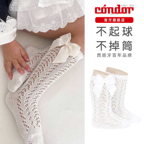 西班牙康德Condor儿童袜子女童宝宝夏季薄款婴儿网眼蝴蝶结中筒袜