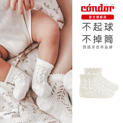 西班牙康德Condor新生婴幼儿童男女宝夏季纯色薄款镂空短袜25184