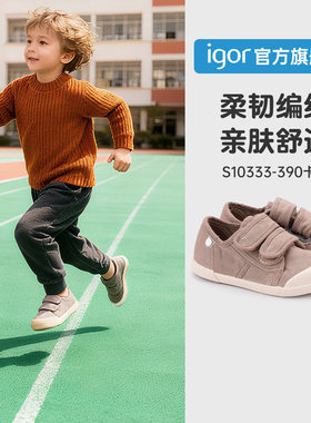 西班牙igor儿童板鞋冬季男女幼儿园低帮休闲复古宝宝帆布鞋S10333