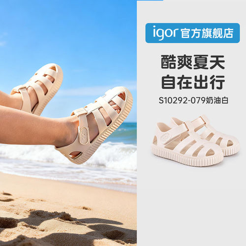 西班牙igor儿童宝宝男童女童夏季户外海边沙滩鞋轻便凉鞋S10292