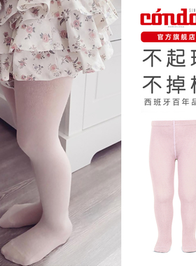 西班牙Condor康德婴幼儿童男女宝宝春秋纯棉纯色白长筒打底连裤袜