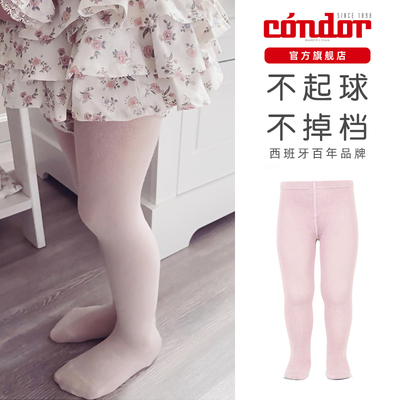 西班牙Condor康德婴幼儿童男女宝宝春秋纯棉纯色白长筒打底连裤袜
